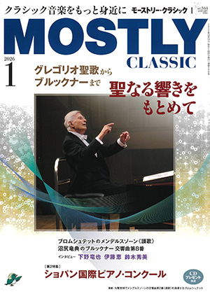 「MOSTLY CLASSIC」2026年1月号